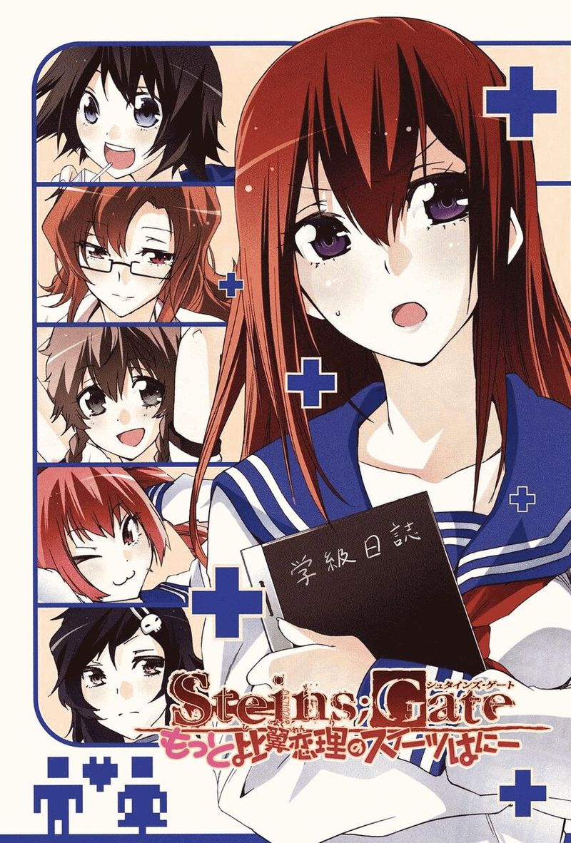steinsgate_hiyoku_renri_no_sweets_honey_7_3