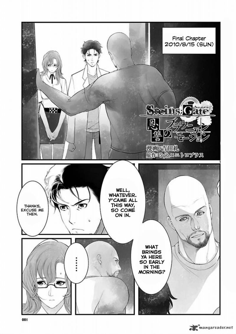 steinsgate_onshuu_no_brownian_motion_11_1