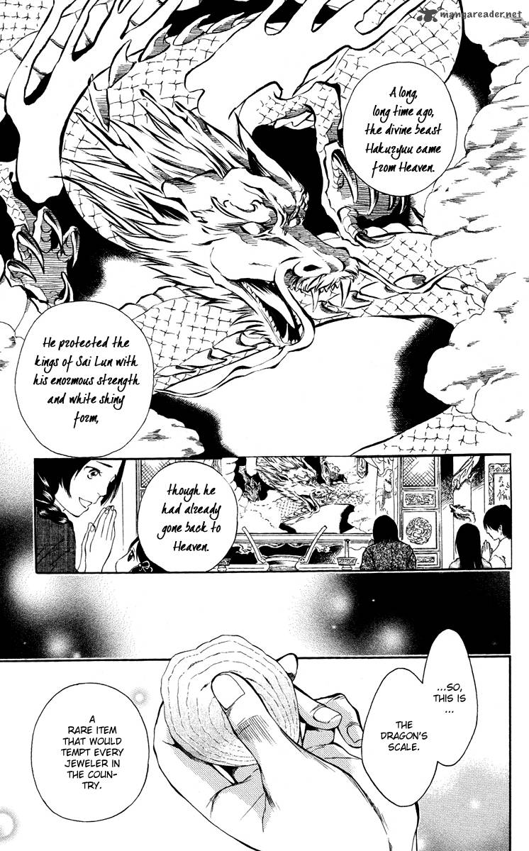 strange_dragon_1_6