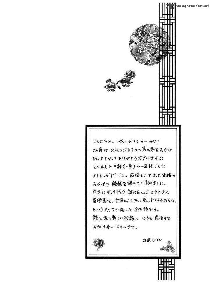 strange_dragon_4_4