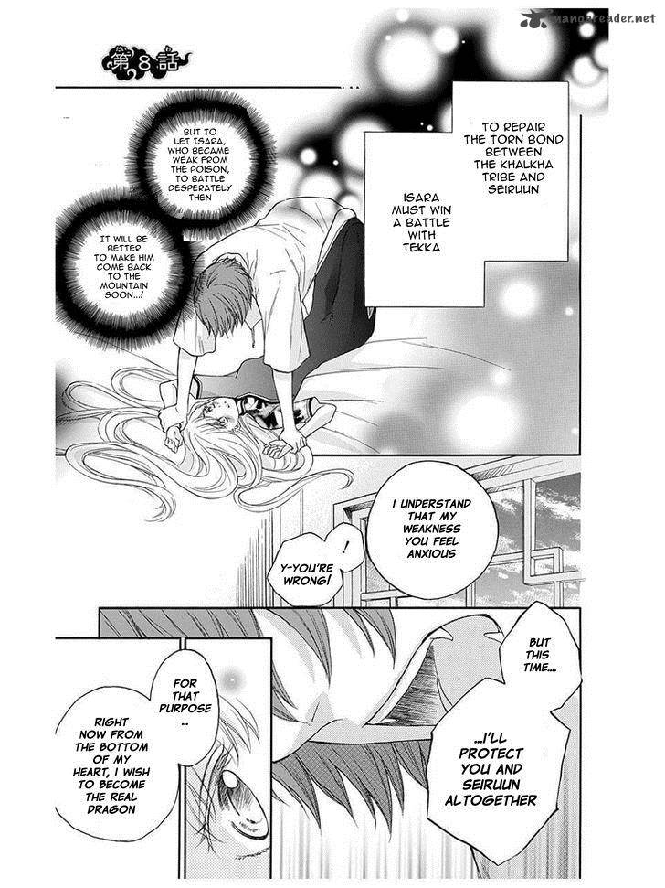 strange_dragon_8_2