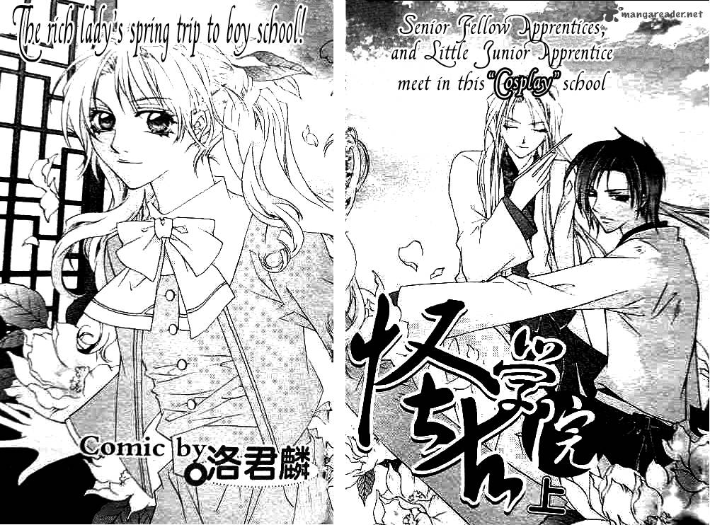 strange_traditional_academy_1_5
