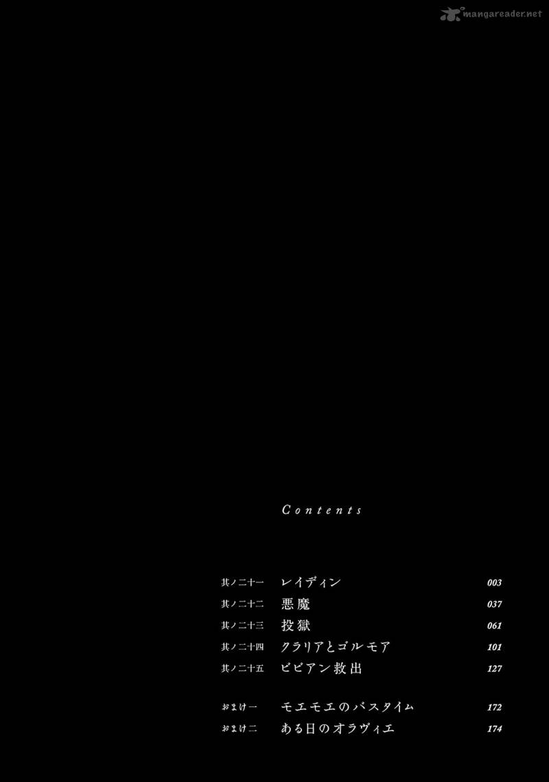 stravaganza_isai_no_hime_21_5
