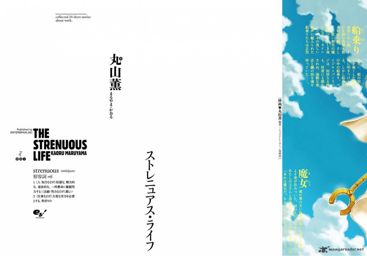 strenuous_life_1_2