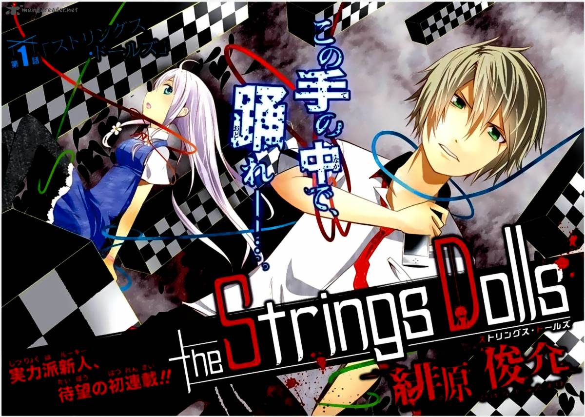strings_dolls_1_3