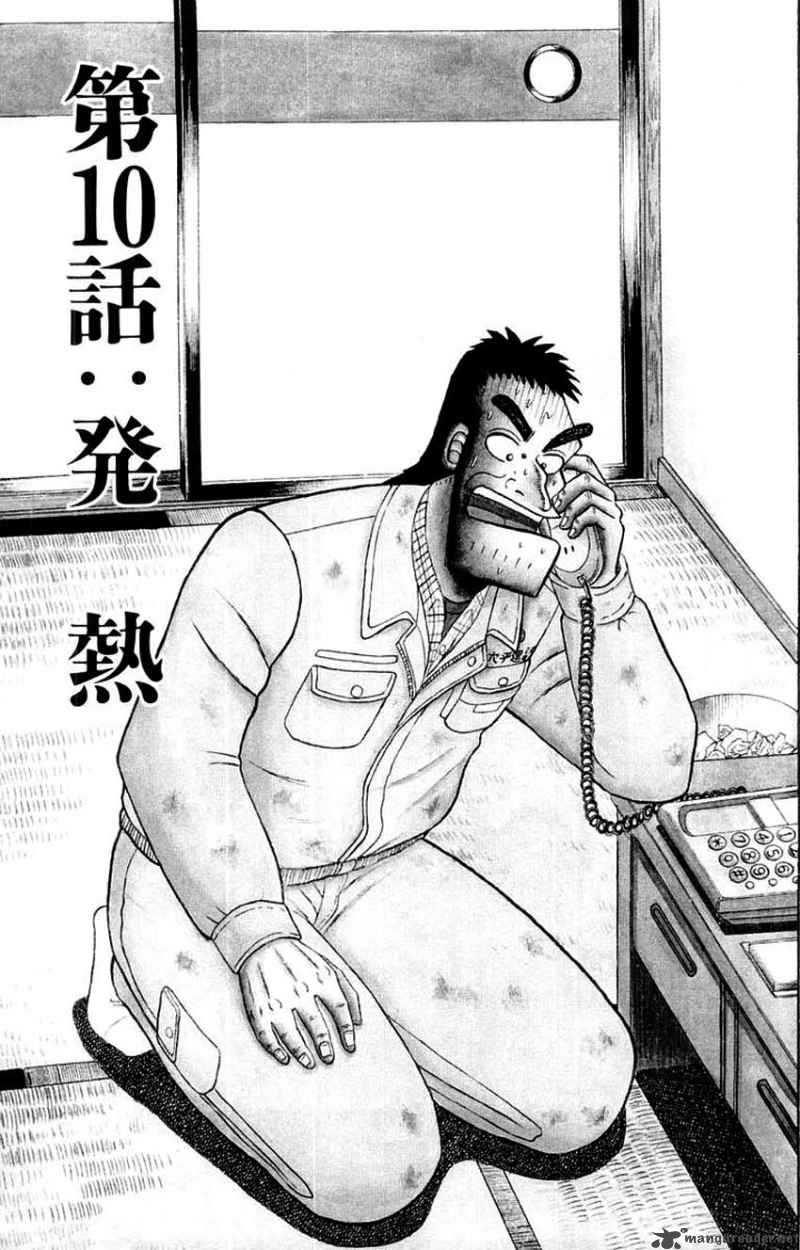 strongest_man_kurosawa_10_1