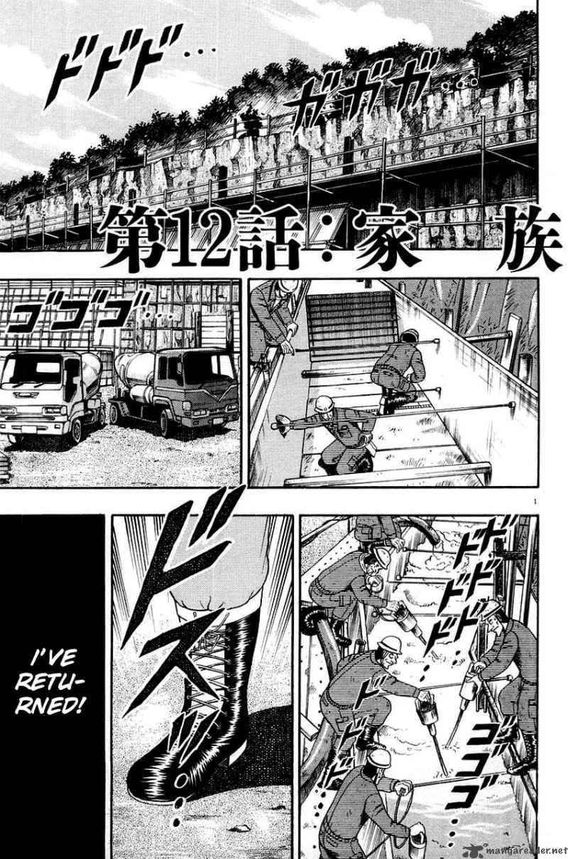 strongest_man_kurosawa_12_1