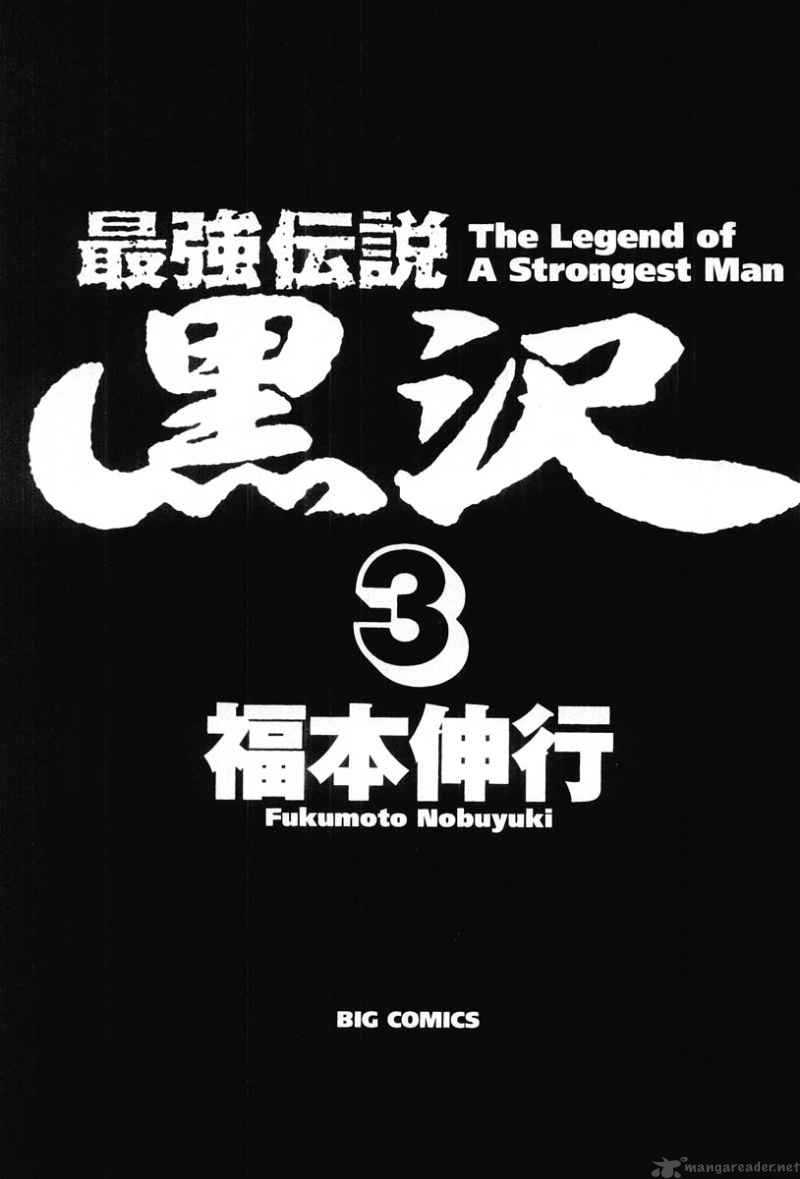 strongest_man_kurosawa_18_3