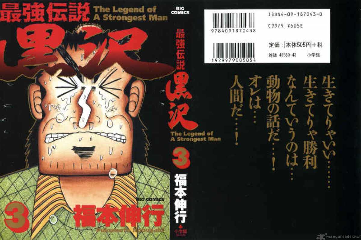 strongest_man_kurosawa_18_31