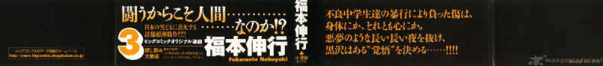 strongest_man_kurosawa_18_32