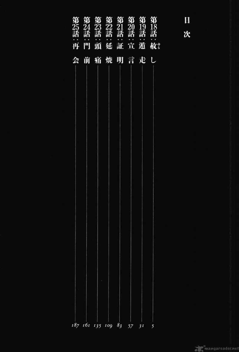 strongest_man_kurosawa_18_4