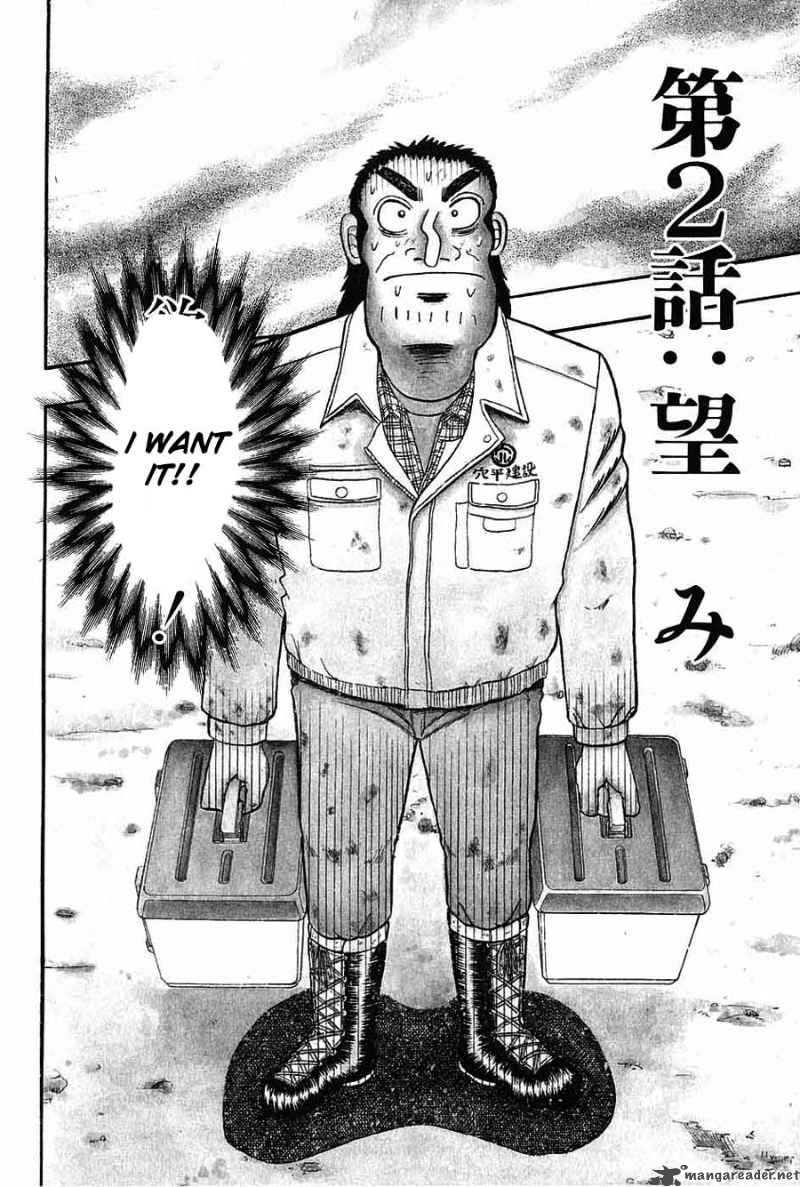 strongest_man_kurosawa_2_1