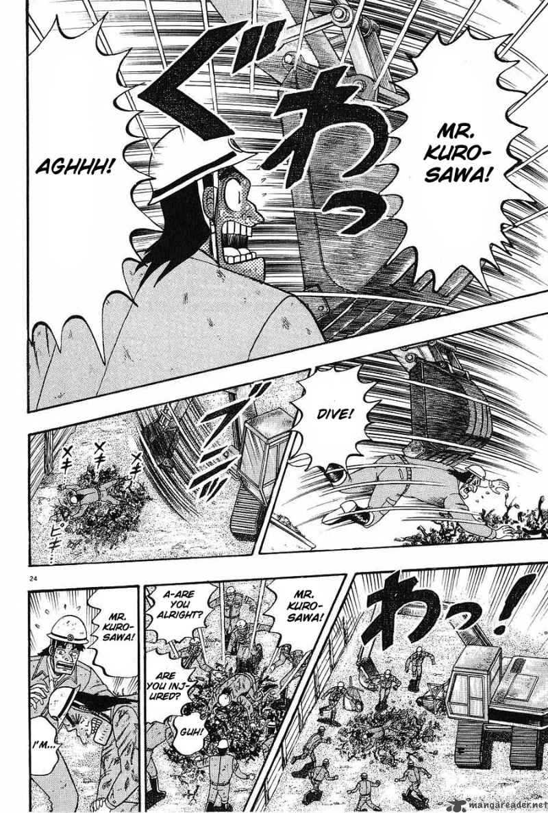 strongest_man_kurosawa_2_22