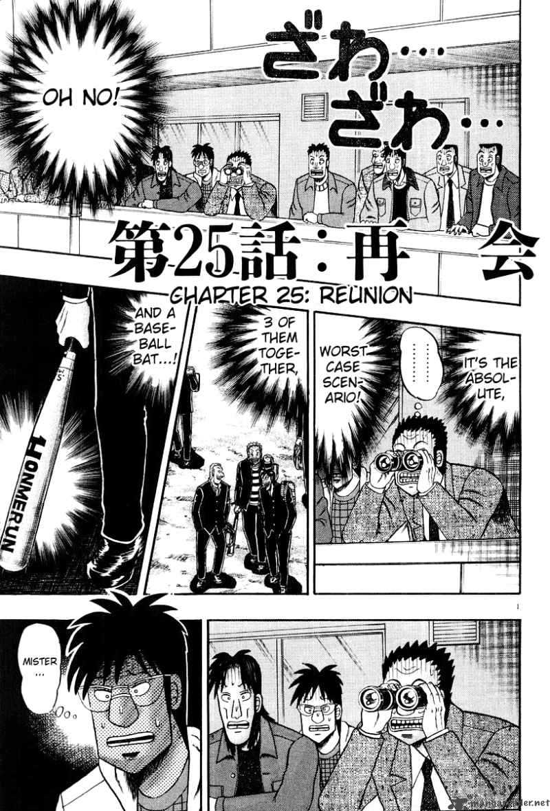 strongest_man_kurosawa_25_1