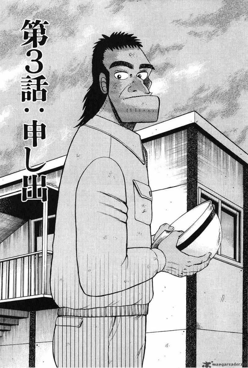 strongest_man_kurosawa_3_1