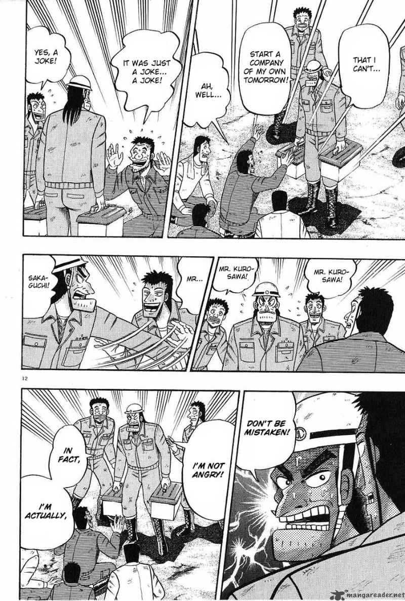 strongest_man_kurosawa_3_12