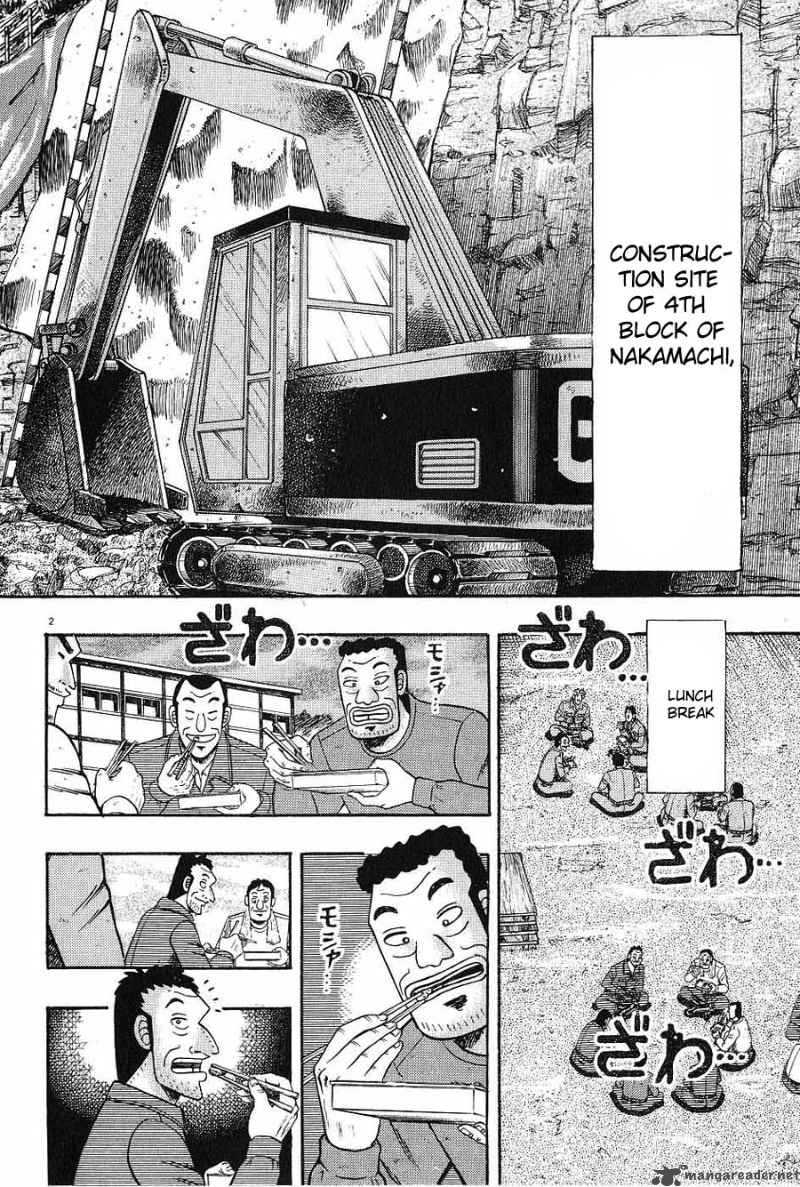 strongest_man_kurosawa_3_2