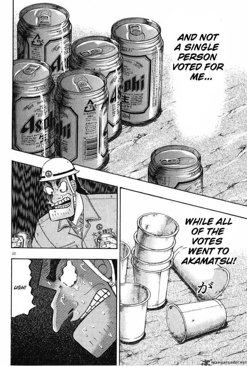 strongest_man_kurosawa_3_22