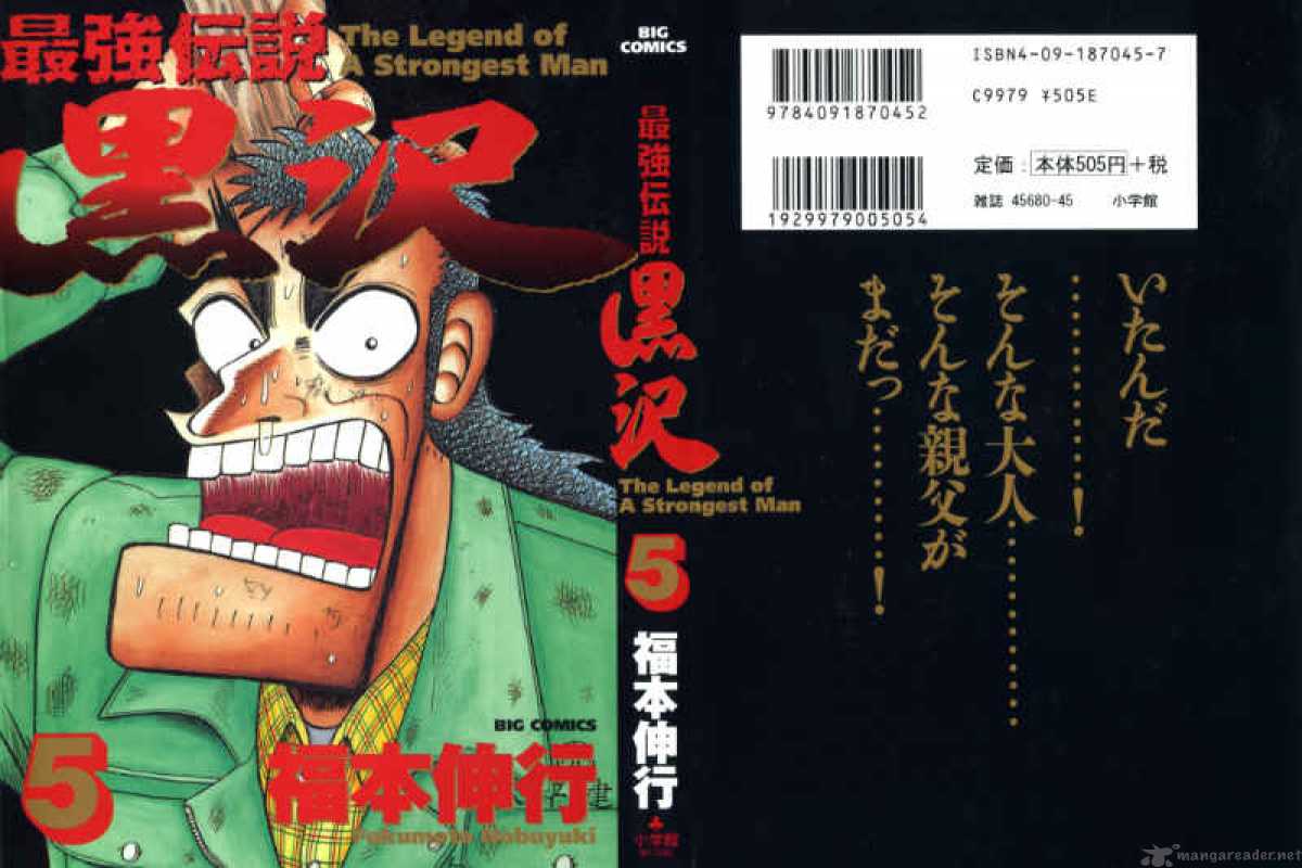 strongest_man_kurosawa_34_1