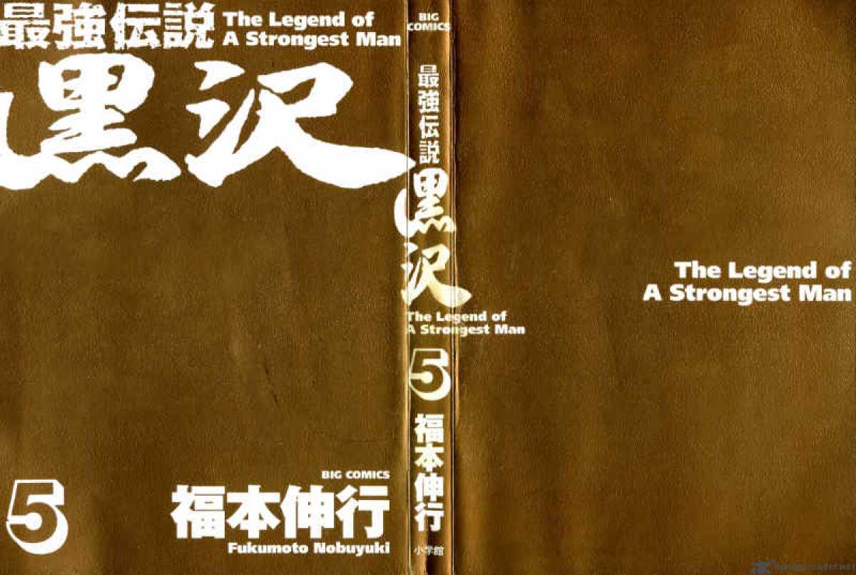strongest_man_kurosawa_34_2