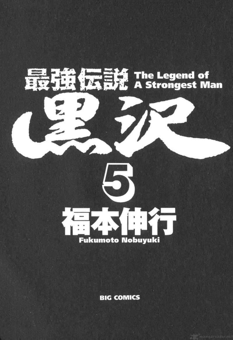 strongest_man_kurosawa_34_3