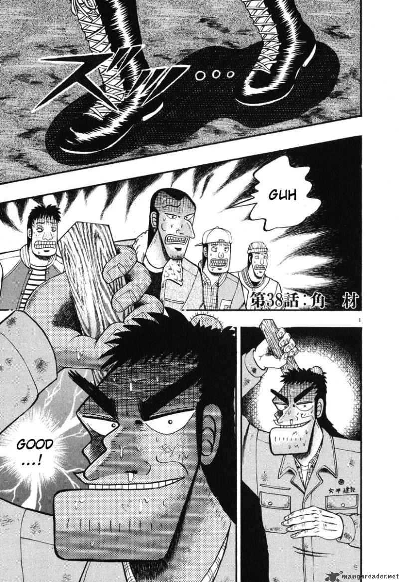 strongest_man_kurosawa_38_1
