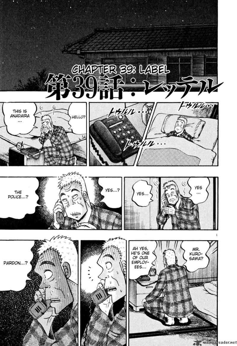 strongest_man_kurosawa_39_1