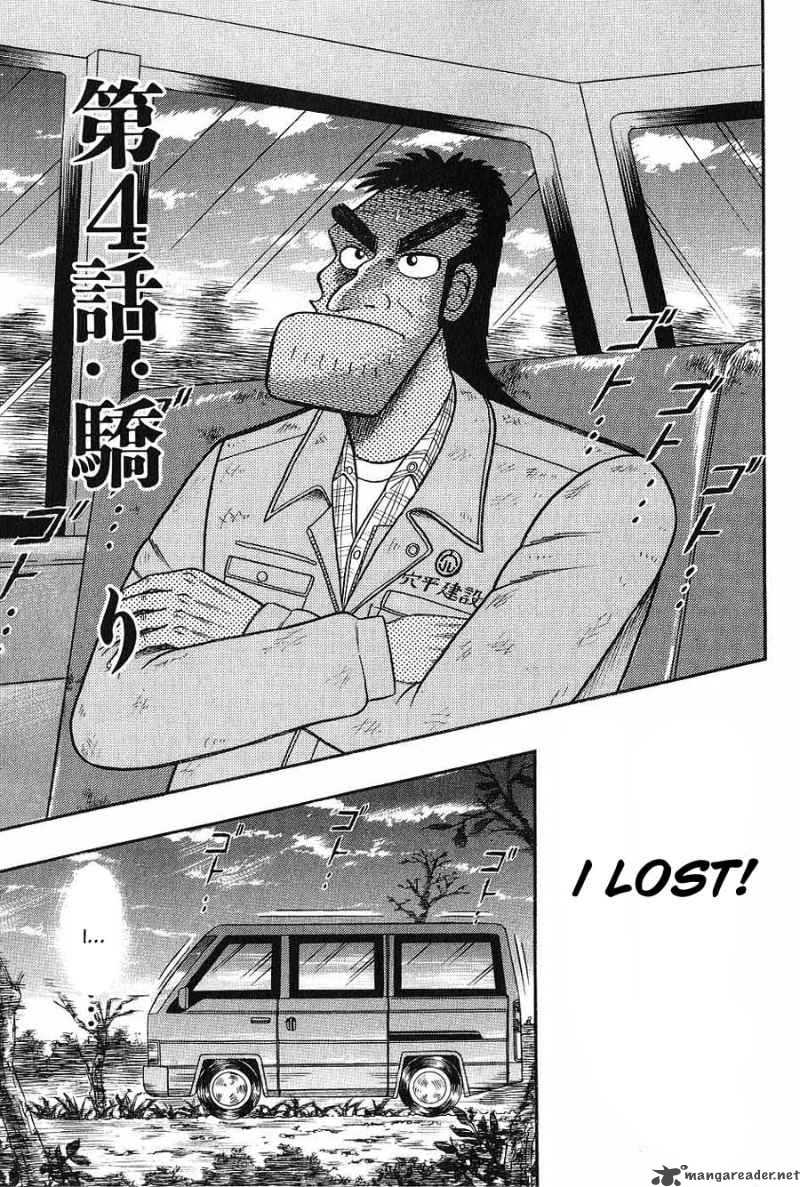 strongest_man_kurosawa_4_1