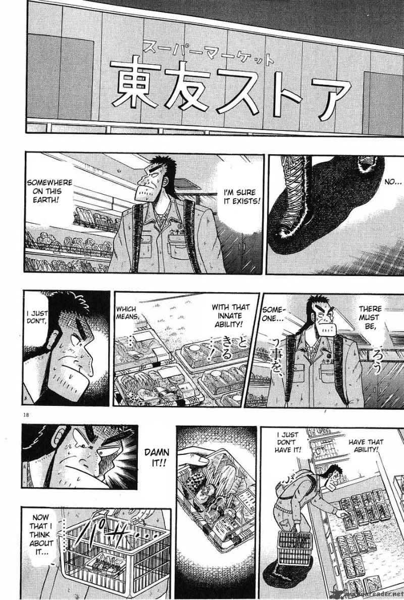strongest_man_kurosawa_4_18