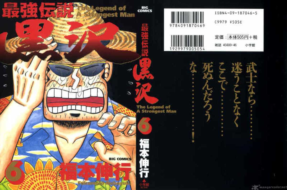 strongest_man_kurosawa_42_1