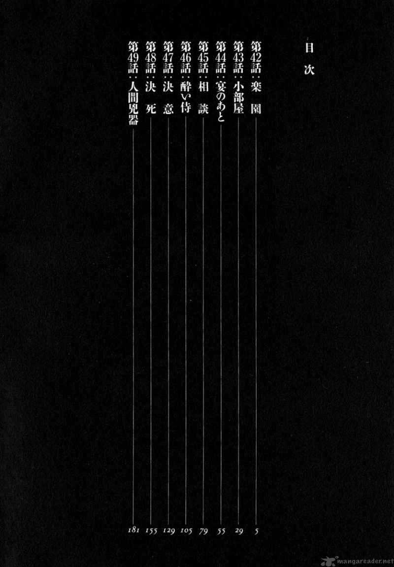strongest_man_kurosawa_42_7