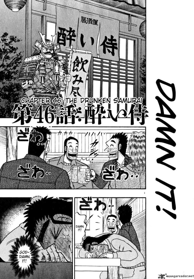 strongest_man_kurosawa_46_1