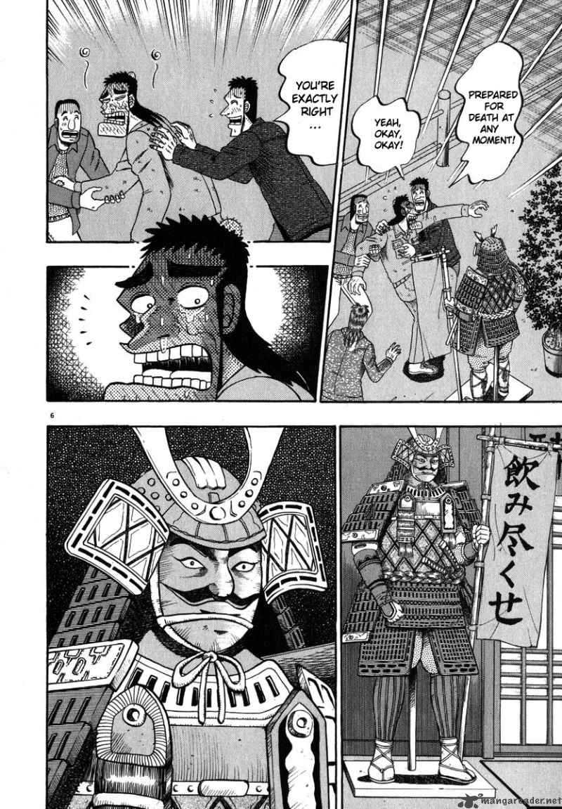 strongest_man_kurosawa_47_5