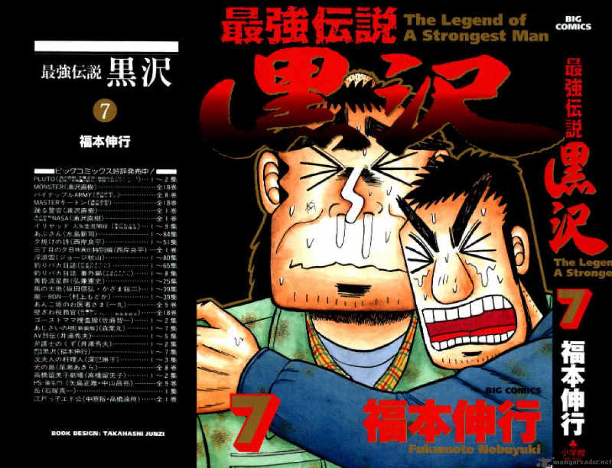 strongest_man_kurosawa_50_1