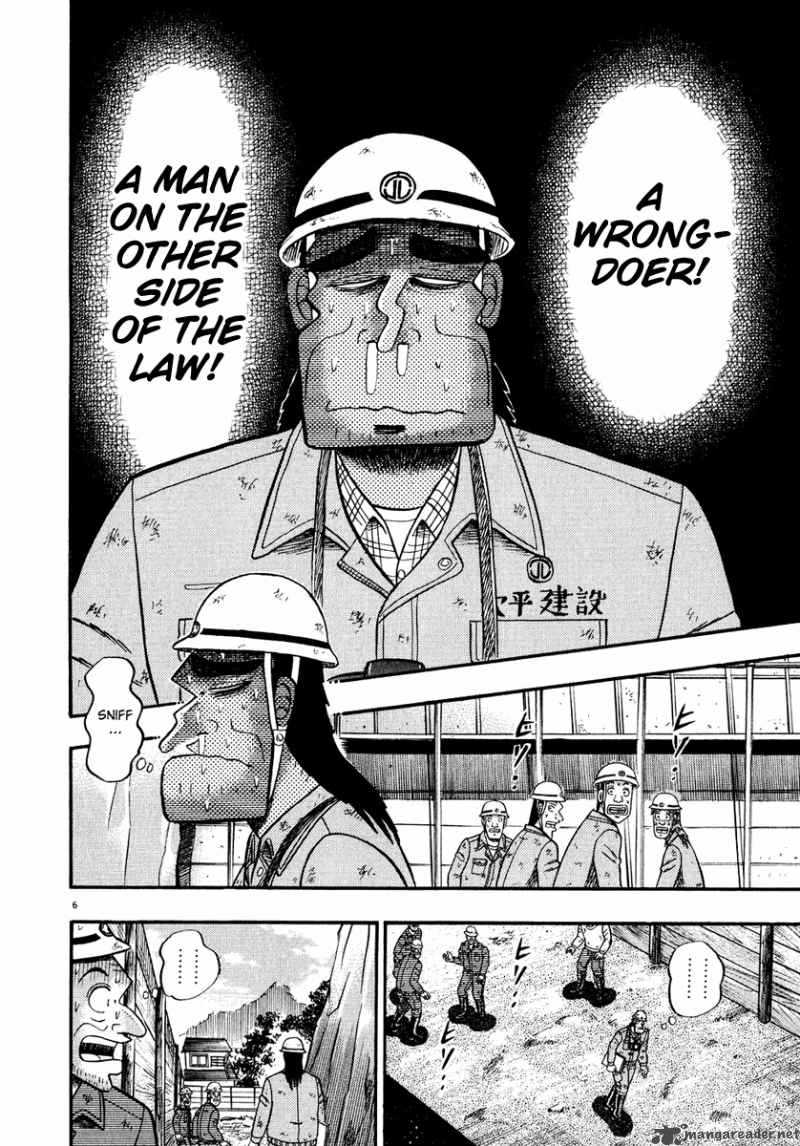 strongest_man_kurosawa_50_11