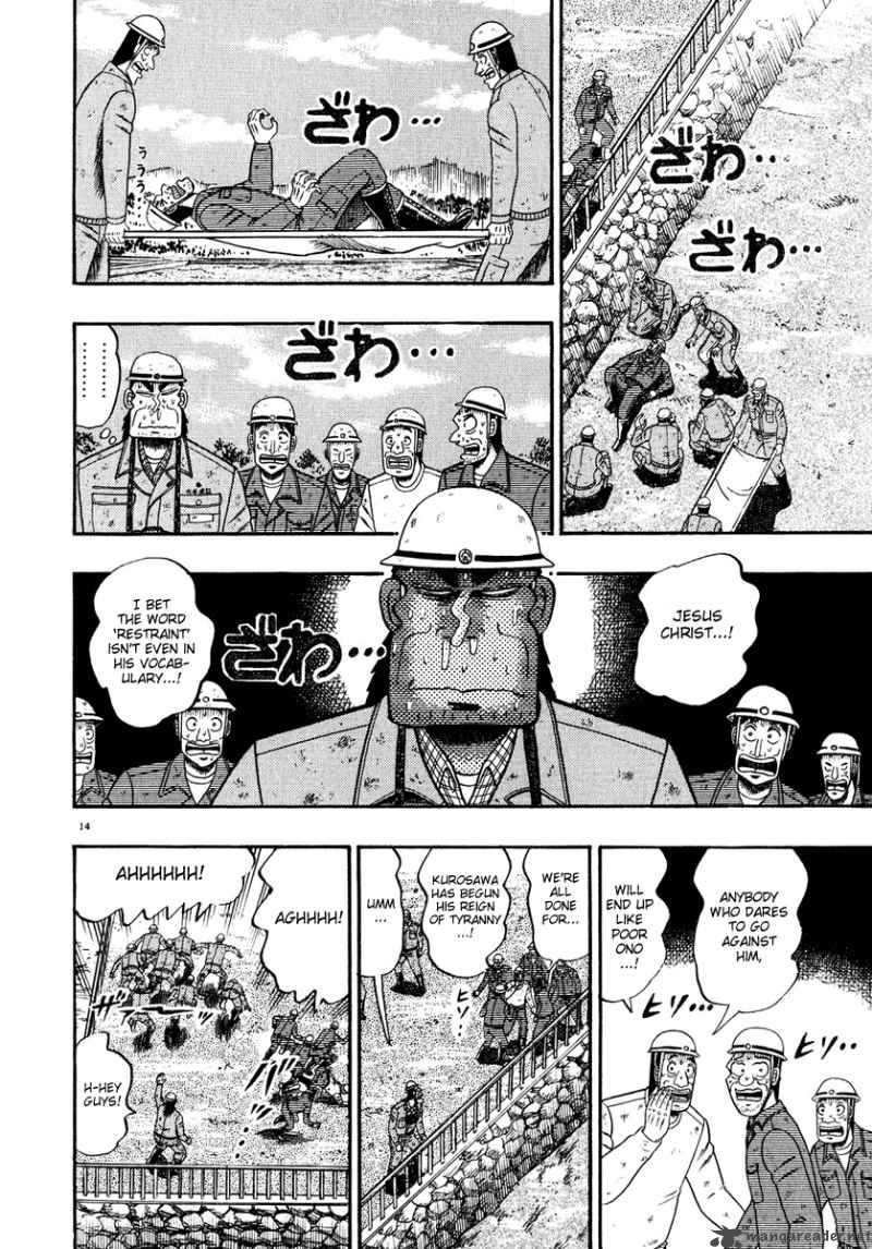 strongest_man_kurosawa_50_19
