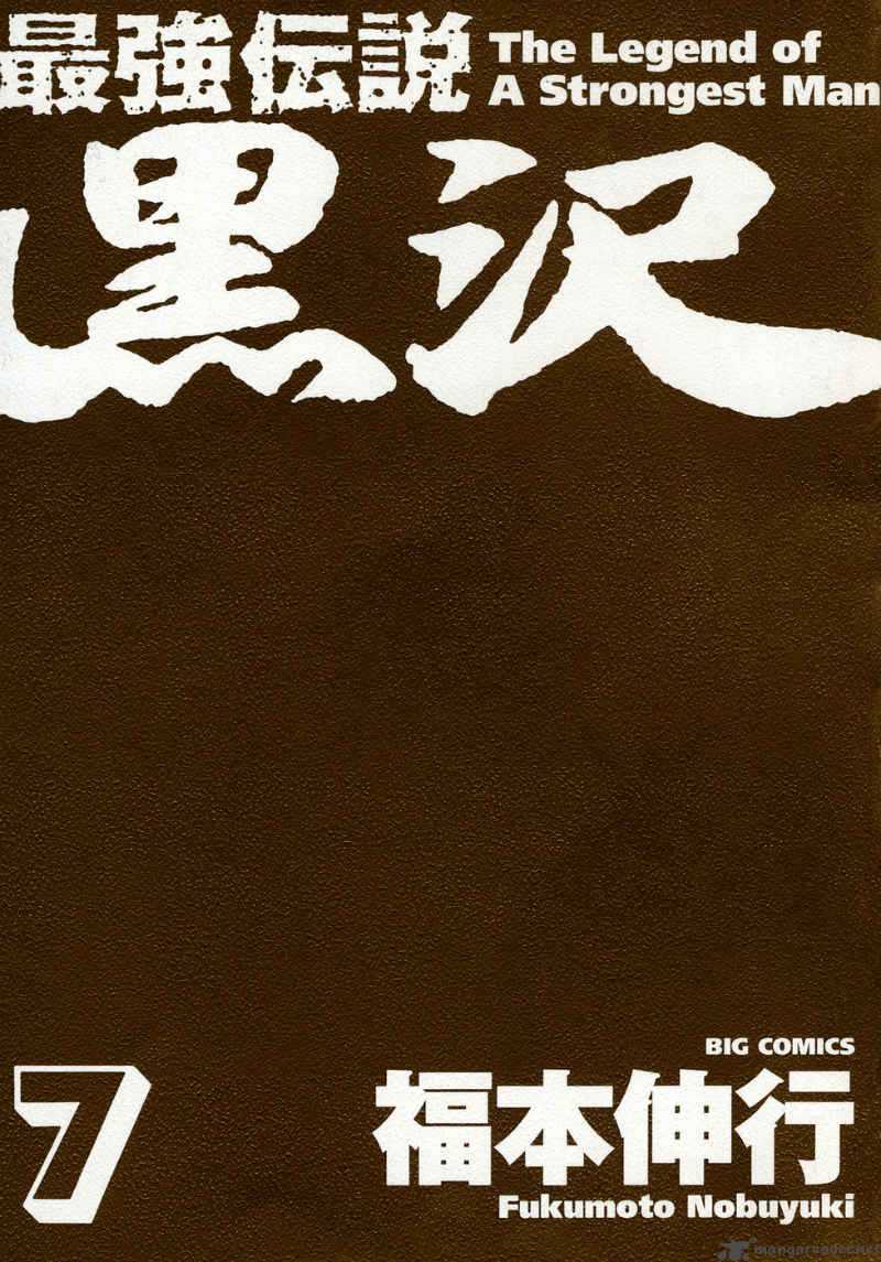 strongest_man_kurosawa_50_3