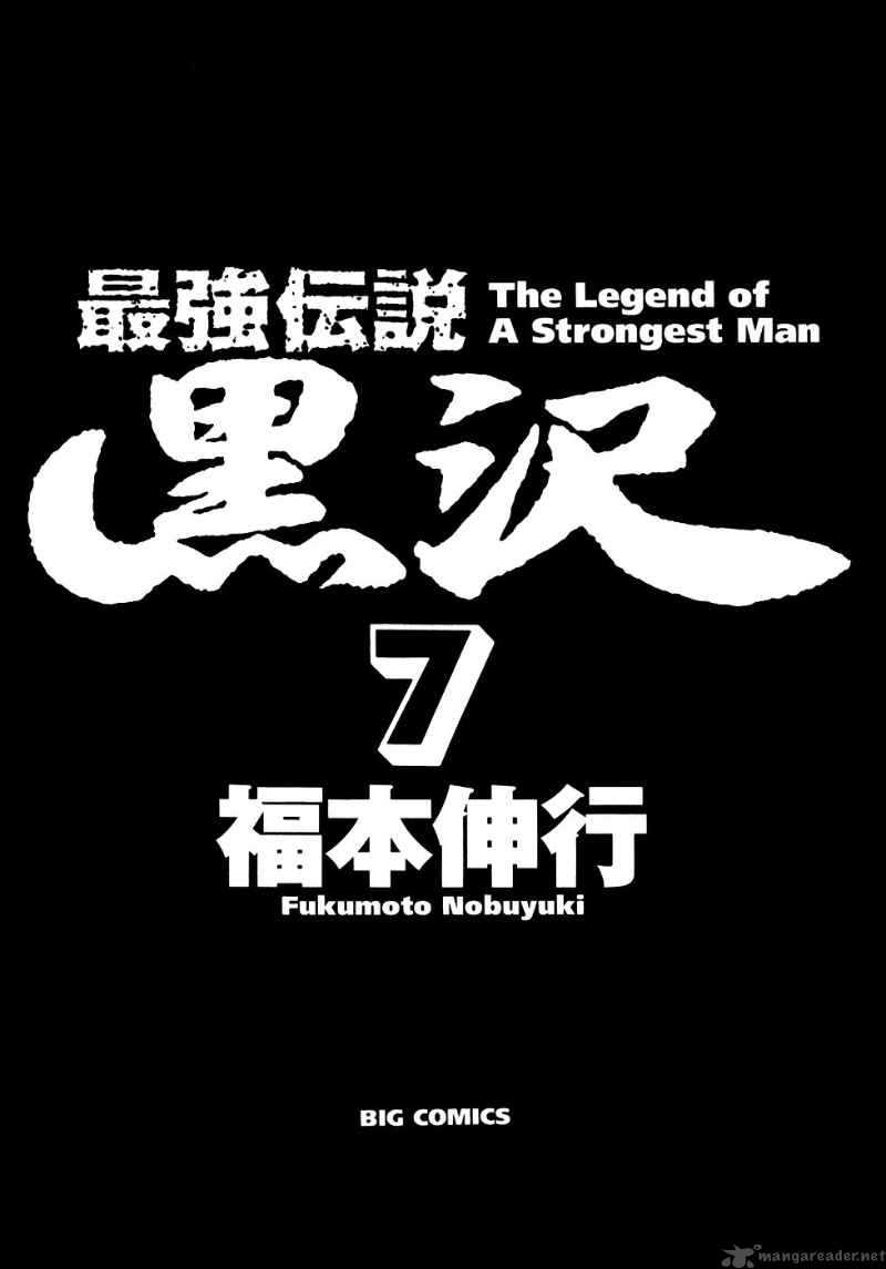 strongest_man_kurosawa_50_4