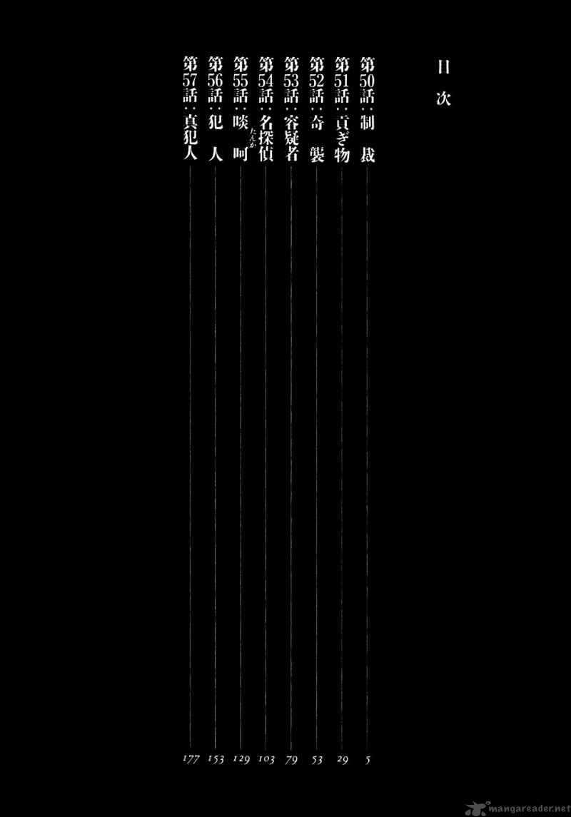 strongest_man_kurosawa_50_5