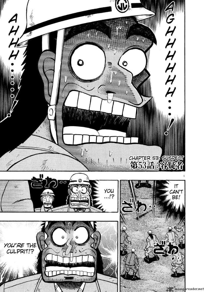 strongest_man_kurosawa_53_1