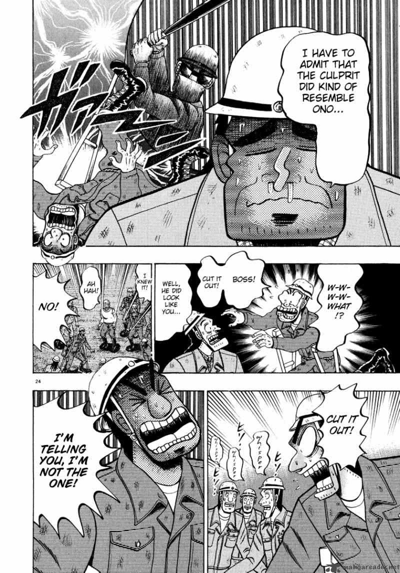 strongest_man_kurosawa_53_23