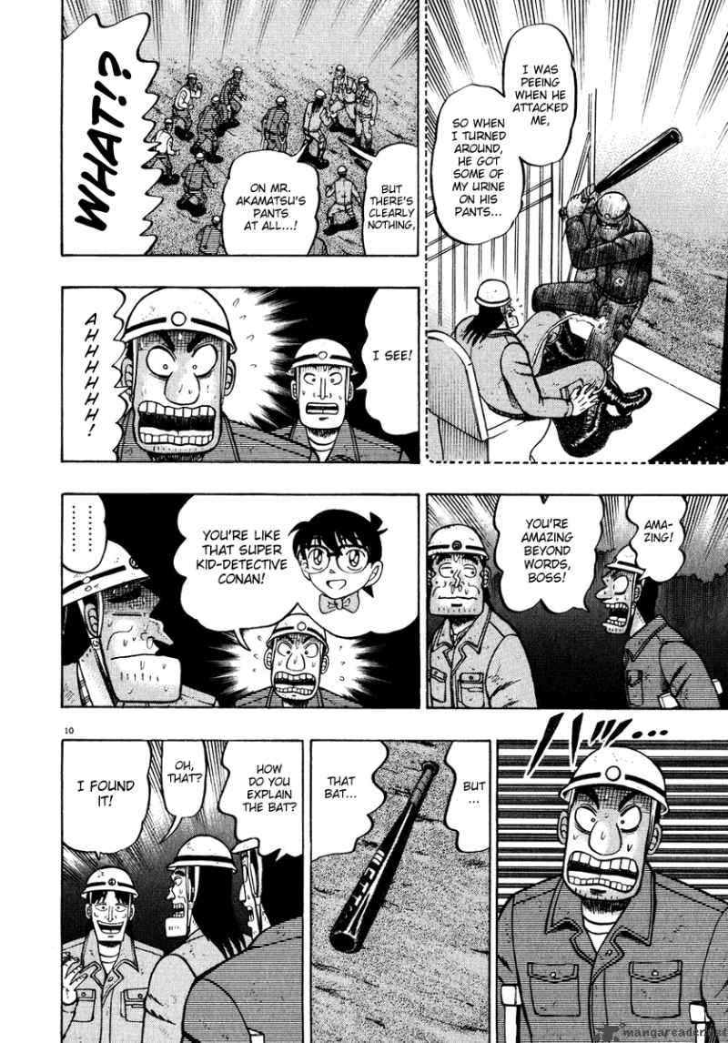 strongest_man_kurosawa_53_9