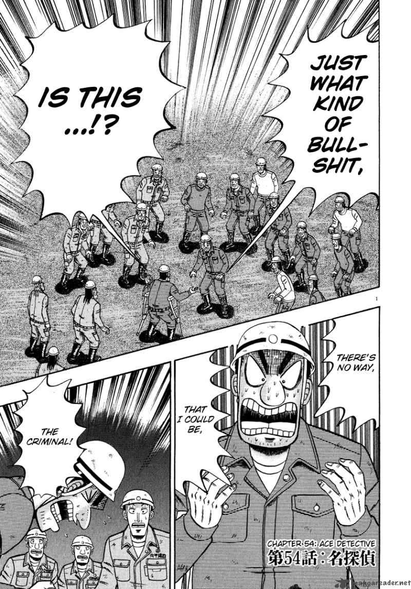 strongest_man_kurosawa_54_1