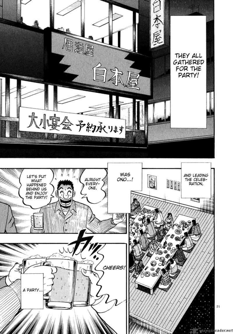 strongest_man_kurosawa_54_19