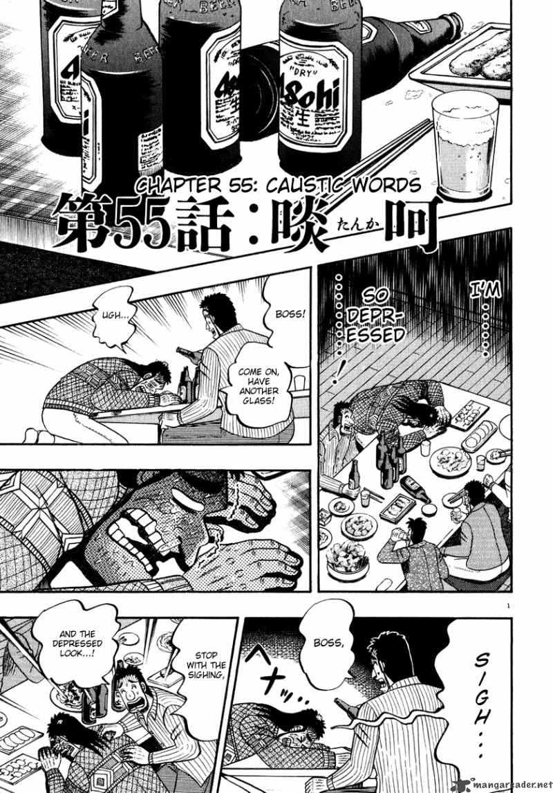 strongest_man_kurosawa_55_1