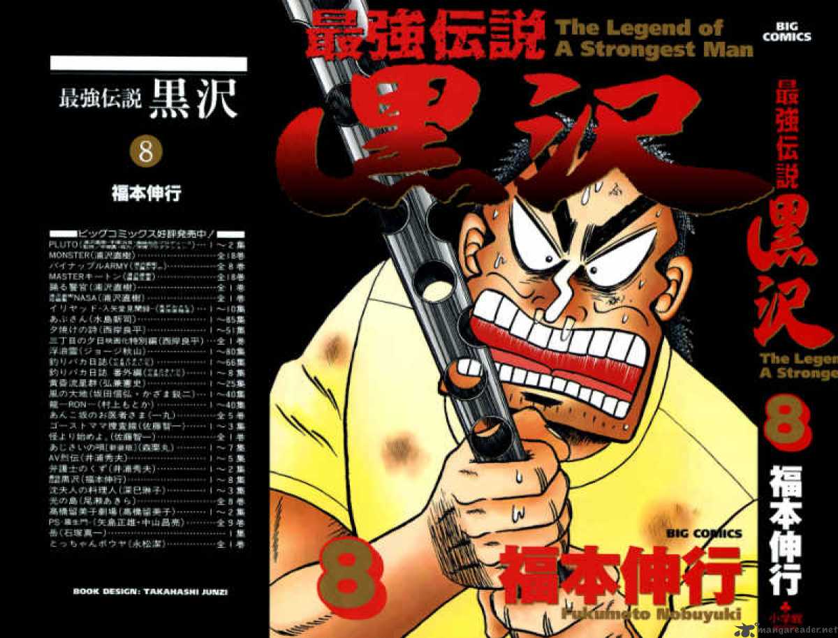 strongest_man_kurosawa_58_1