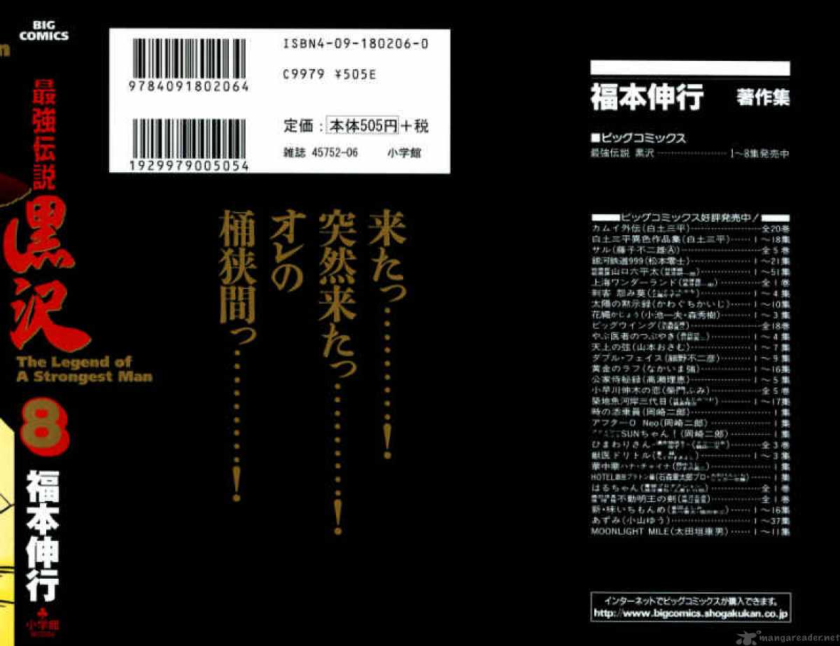 strongest_man_kurosawa_58_2