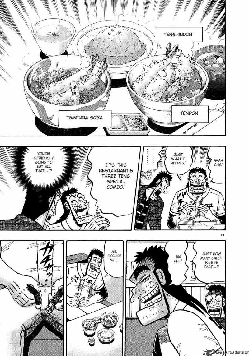 strongest_man_kurosawa_58_21