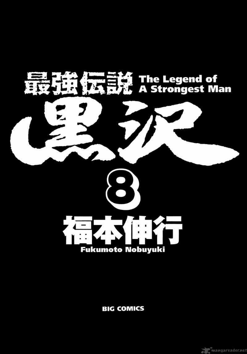 strongest_man_kurosawa_58_3