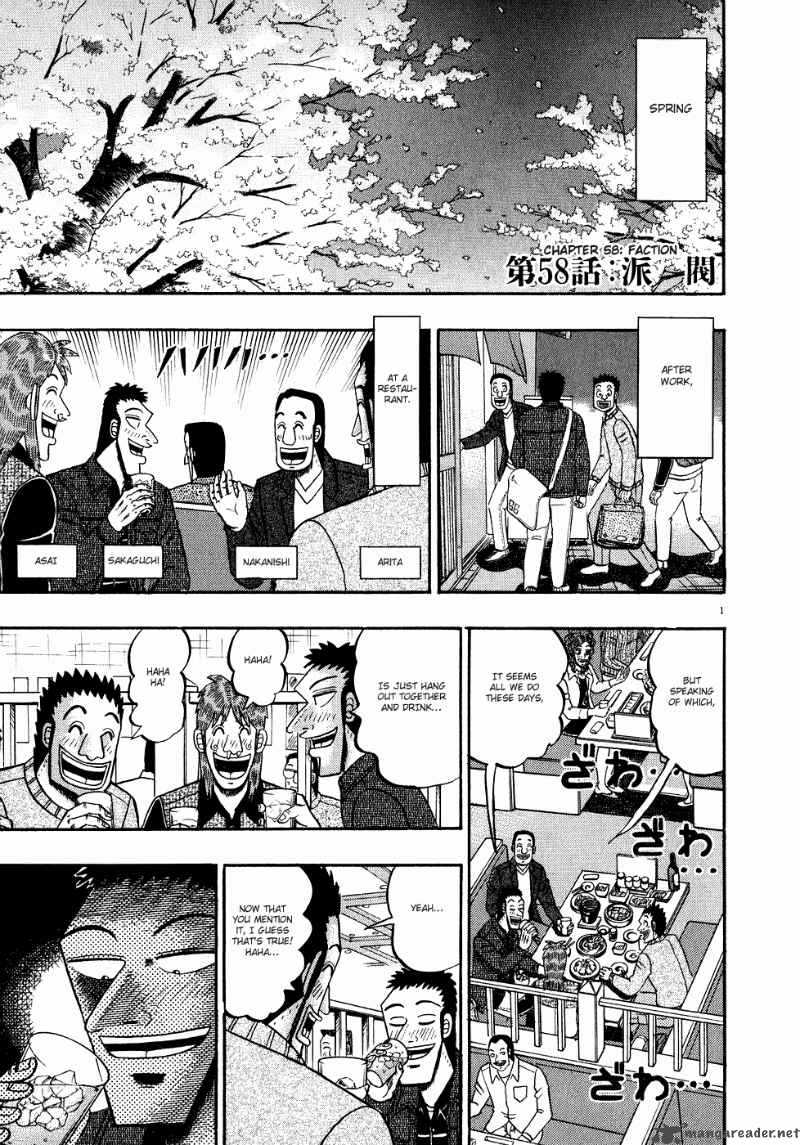 strongest_man_kurosawa_58_5